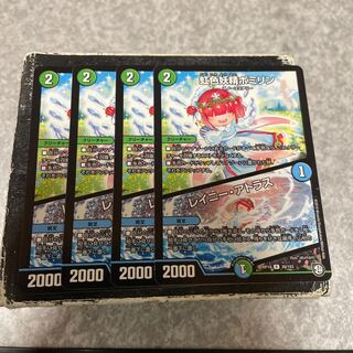 Rainbow Fairy Pomirin｜Rainy Atlas R 30/103 4pcs.