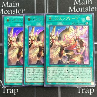Oath Embracer Ultra Rare, set of 3 DBVS-JP021 [37-1118-17M5].