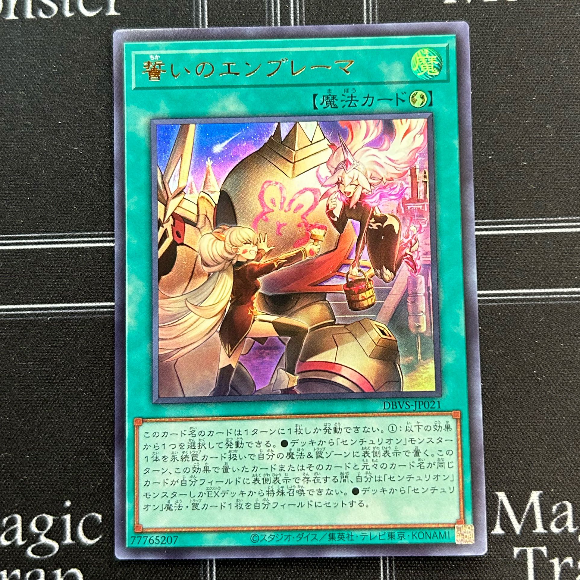 Oath Embracer Ultra Rare, set of 3 DBVS-JP021 [37-1118-17M5].