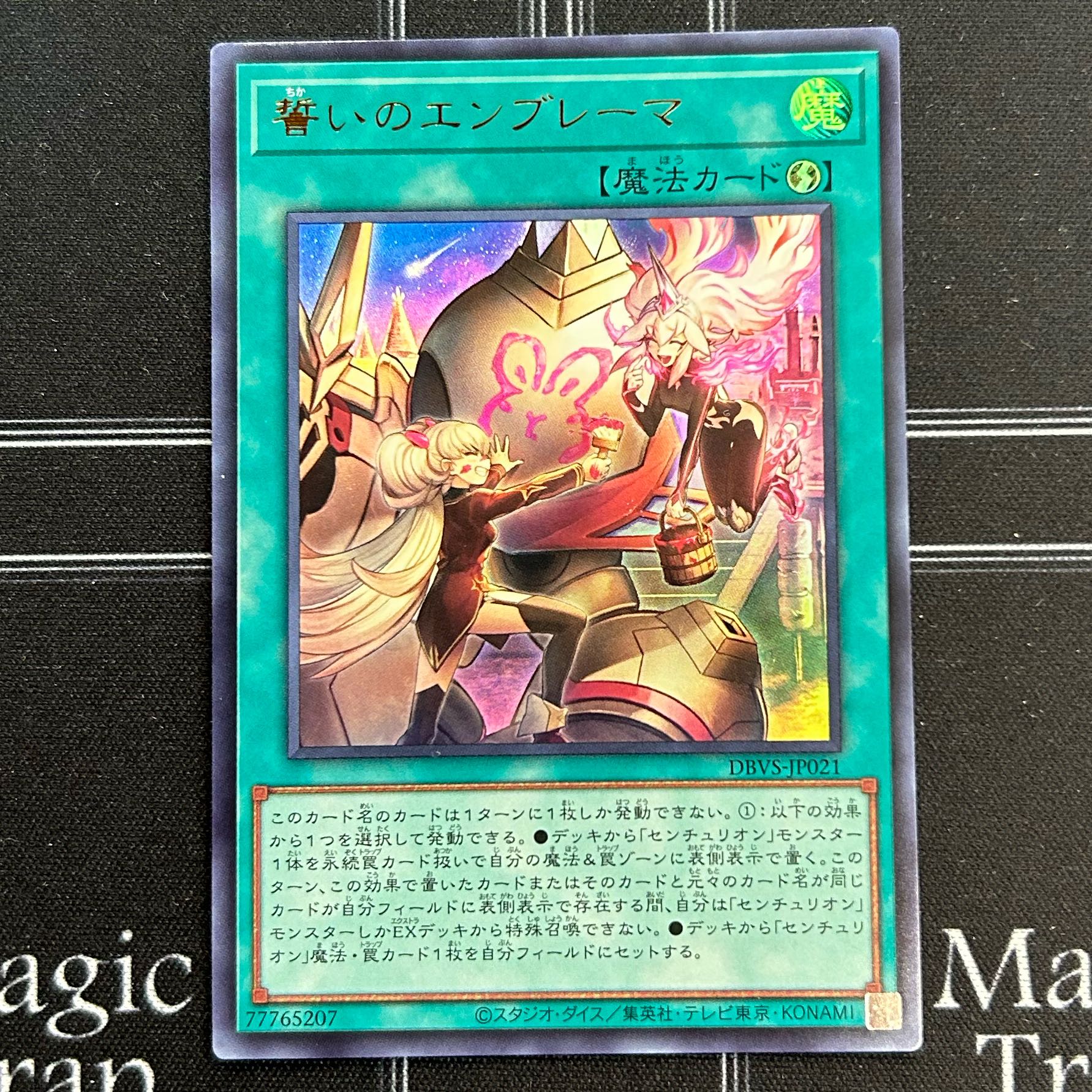 Oath Embracer Ultra Rare, set of 3 DBVS-JP021 [37-1118-17M5].