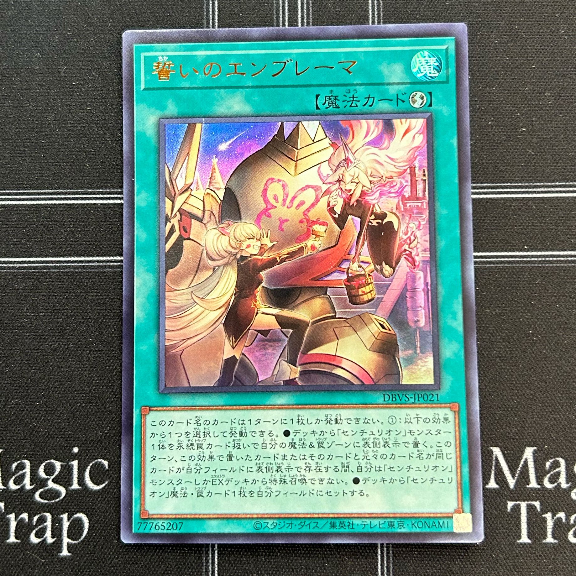 Oath Embracer Ultra Rare, set of 3 DBVS-JP021 [37-1118-17M5].