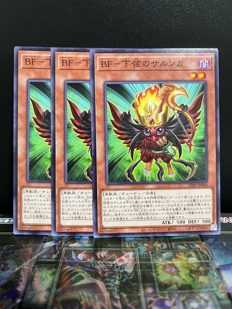 Yu-Gi-Oh Studio 6602 BF- Sarunga of the Lower String Normal JP008