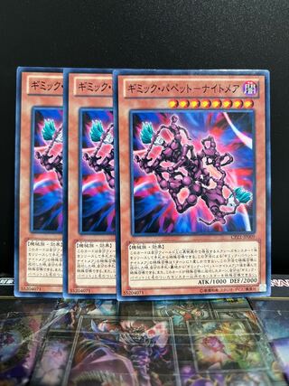 Yu-Gi-Oh Studio 6612 Gimmick Puppet - Nightmare Normal JP009