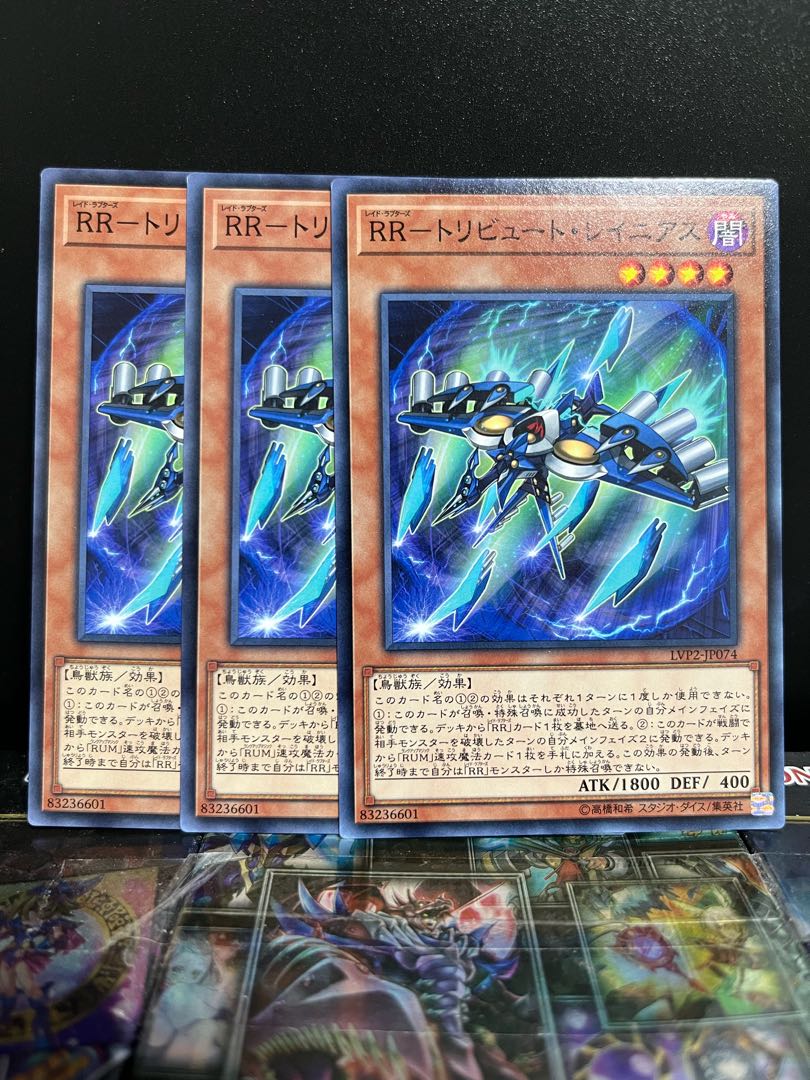Yu-Gi-Oh Studio 6614 RR-Tribute Rainiers Normal JP074