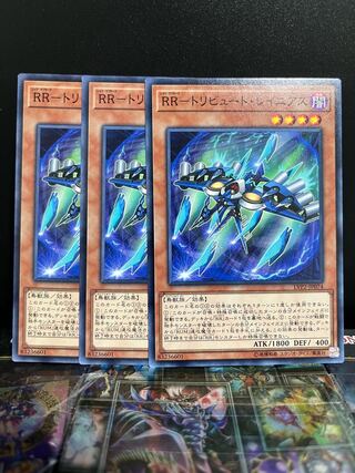 Yu-Gi-Oh Studio 6614 RR-Tribute Rainiers Normal JP074