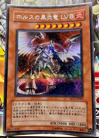 Black Fire Dragon of Horus LV8 Secret Rare JP001