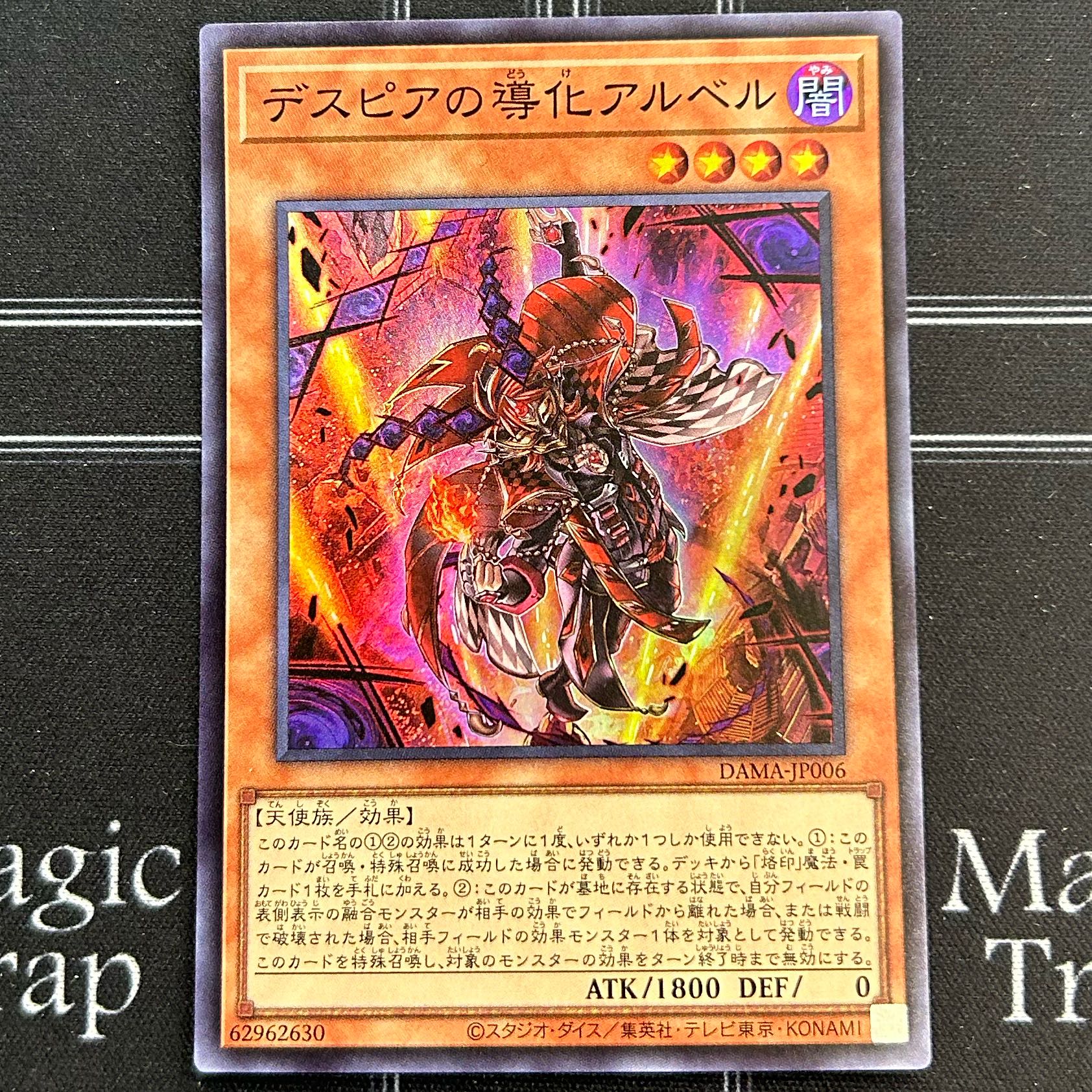 Aluber the Jester of Despia Super Rare Set of 3 DAMA-JP006 [37-1118-18M5].