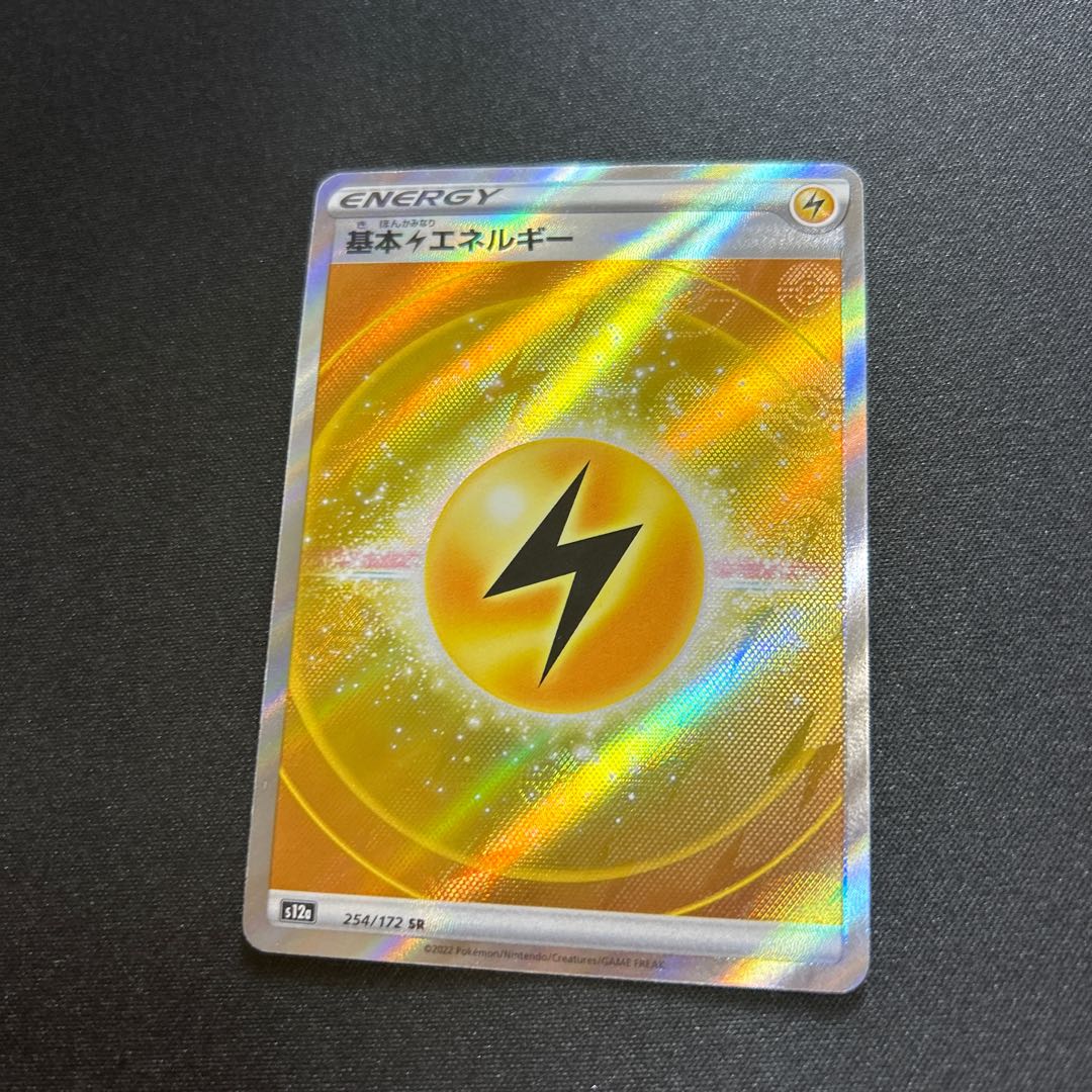 Basic LightningEnergy SR 254/172