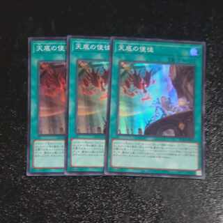 Nadir Servant Super Rare JP063✕3