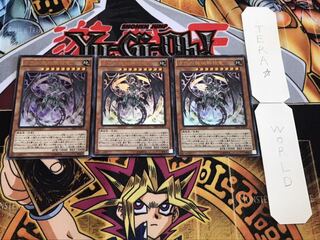 古代の機械熱核竜 ウルトラ 3枚セット