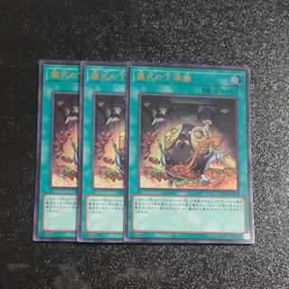 Pre-Preparation of Rites Ultra Rare JP056✕3 [Korindo