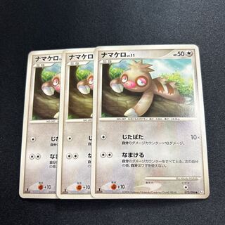 Slakoth(C){no}〈072/096〉[Pt1].