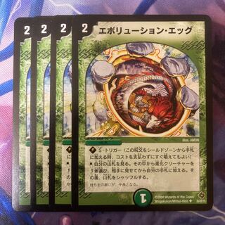 Evolution Egg U 35/55/Y5