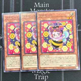 Wannabee! Normal Rare Set of 3 CYAC-JP031 [37-1118-22M5].