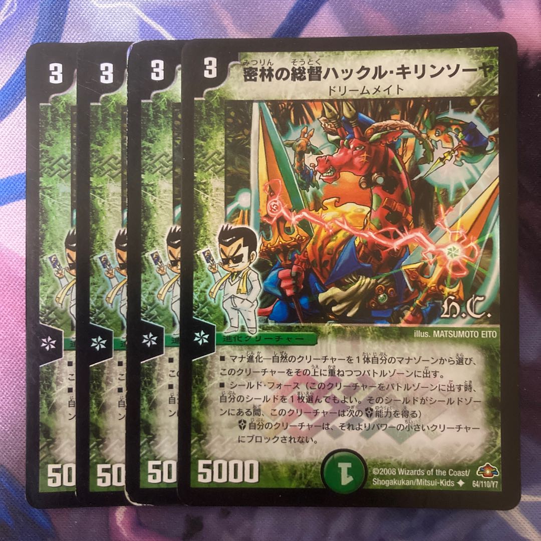 Hackle Kirin Sawyer, Governor of the Jungle (H.C.) U-foil 64/110/Y7