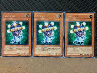 【ぽぽたん】遊戯王 2708 カバリスト 3枚 レア