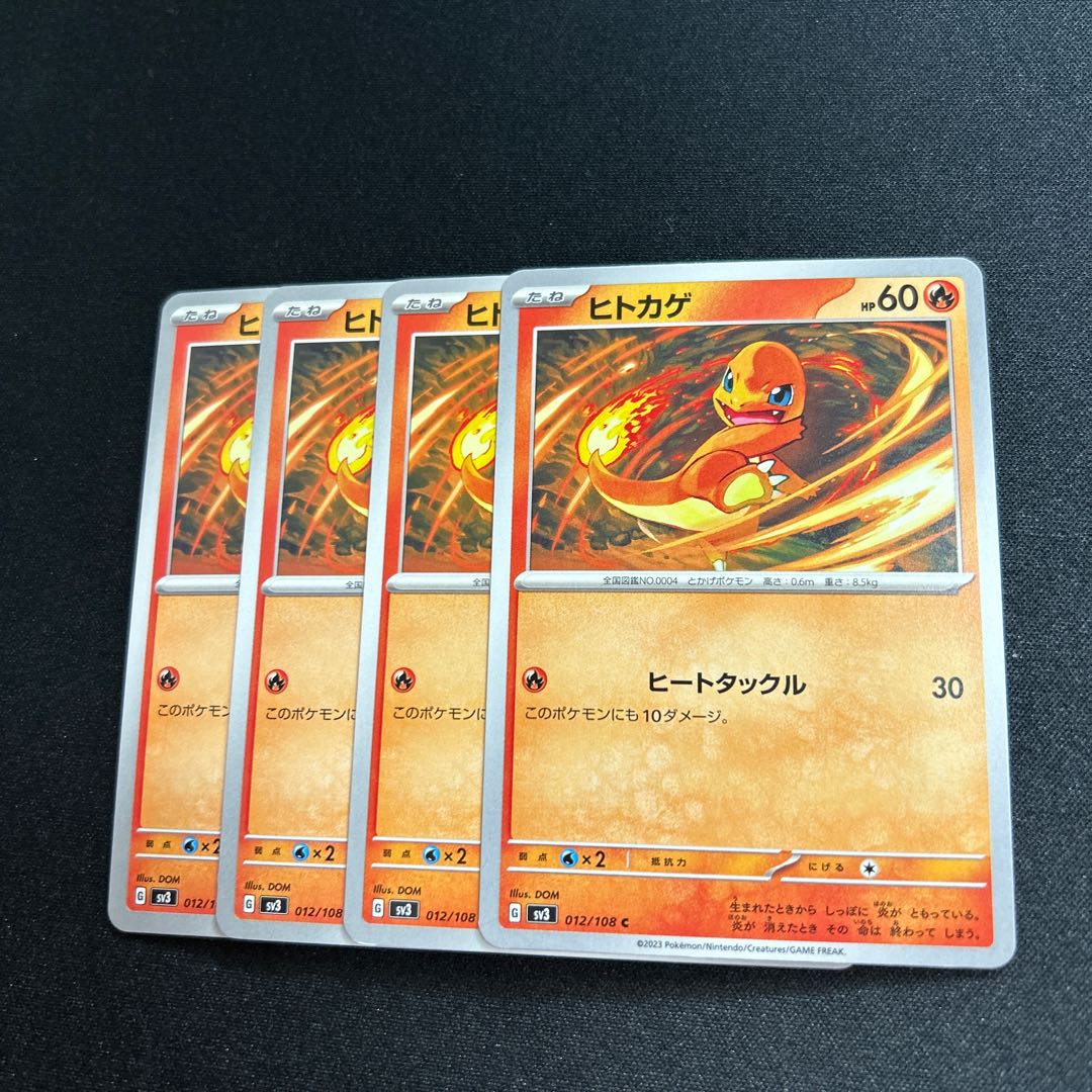 Charmander(C){Fire}〈012/108〉[SV3].