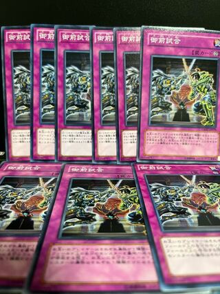 Yu-Gi-Oh Studio 6620 Gozen Match 9 normal