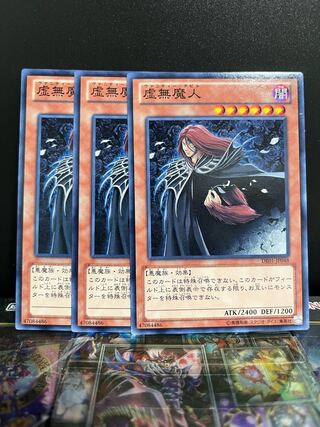 Yu-Gi-Oh Studio 6626 Vanity's Fiend Normal JP048