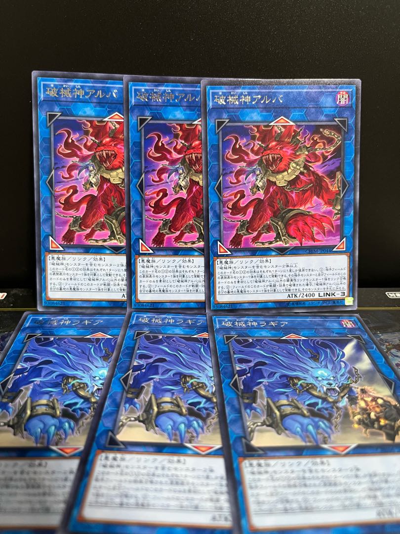 Yu-Gi-Oh Studio 6629 Unchained Soul of Anguish, Unchained Soul of Rage 3 each