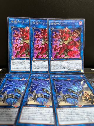 遊戯王スタジオ 6629 破械神アルバ、破械神ラギア 各3枚
