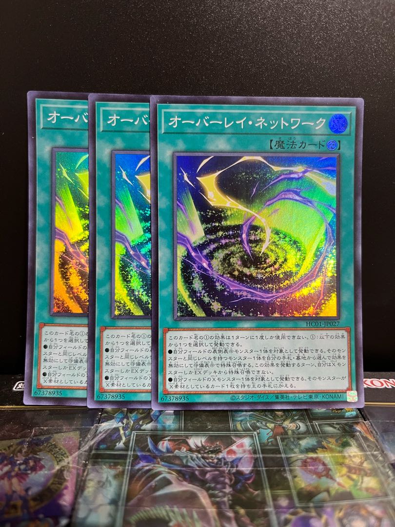 Yu-Gi-Oh Studio 6630 Overlay Network Super Rare JP027