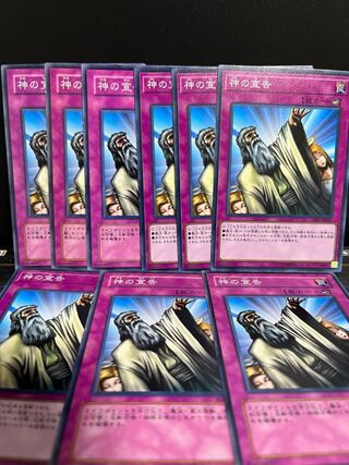 Yu-Gi-Oh Studio 6631 Solemn Judgment 9 copies