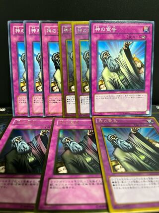 Yu-Gi-Oh Studio 6632 Solemn Judgment 9 copies