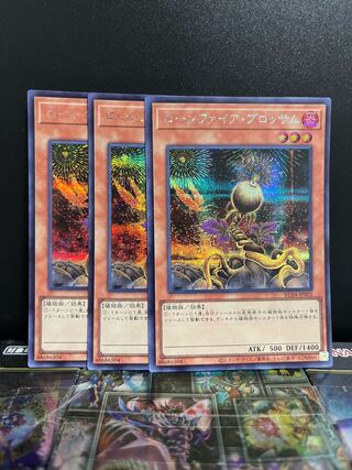 Yu-Gi-Oh Studio 6641 Lonefire Blossom Secret Rare JP002