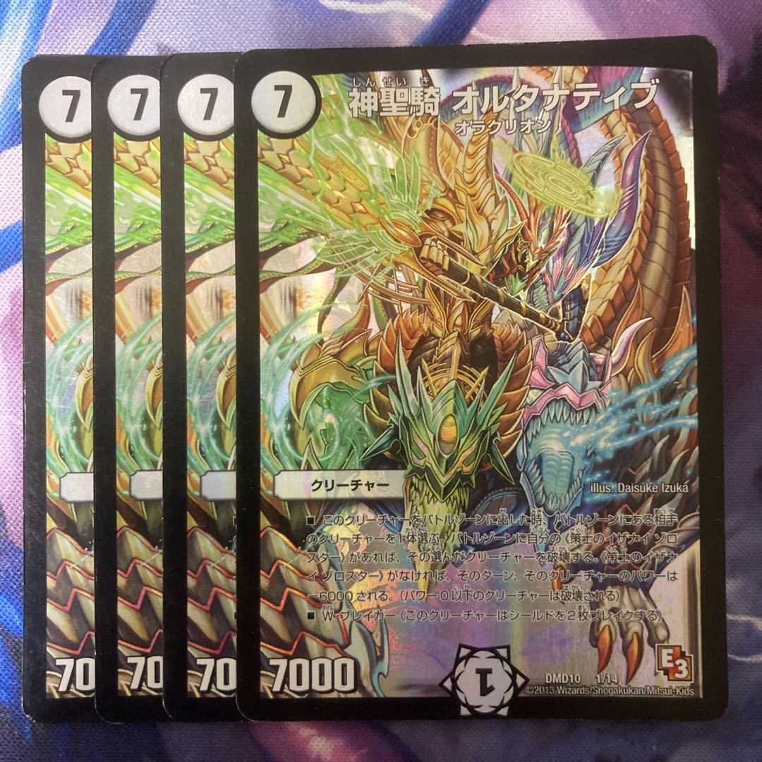 Hallow Rider Alternative 1/14