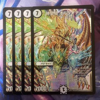 Hallow Rider Alternative 1/14