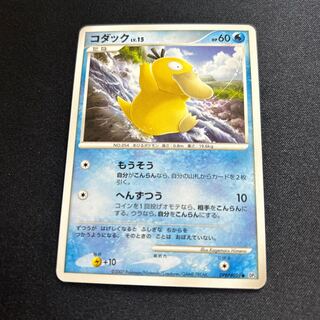 コダック(C){水}〈DPBP#059〉[DP3]