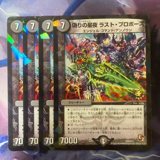 Jilt's Star Night Last Proposal P40/Y11 1枚