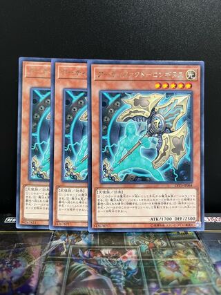Yu-Gi-Oh Studio 6657 Artifact - Longinus rare JP064