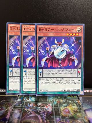遊戯王スタジオ 6661 Emミラー・コンダクター ノーマル JP015 1枚