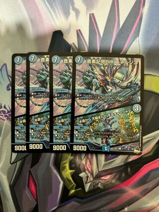 Phonetic symbol Bm Energico｜Charger to grab the sky from the water surface U 31/74