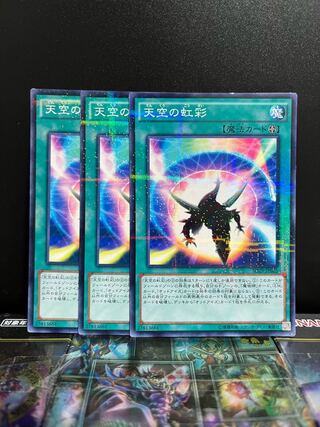 Yu-Gi-Oh Studio 6663 [Special Price] Sky Iris Parallel Normal JP025