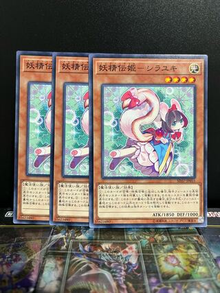 Yu-Gi-Oh Studio 6667 Fairy Princess-Shirayuki Normal JP015