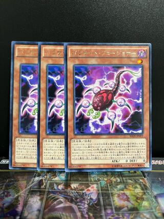 Yu-Gi-Oh Studio 6677 Fusion Parasite Rare JP009