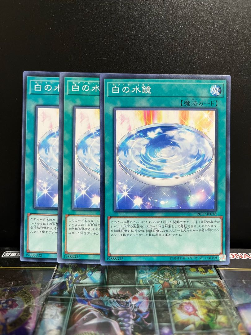 Yu-Gi-Oh Studio 6685 White Mirror Normal JP018