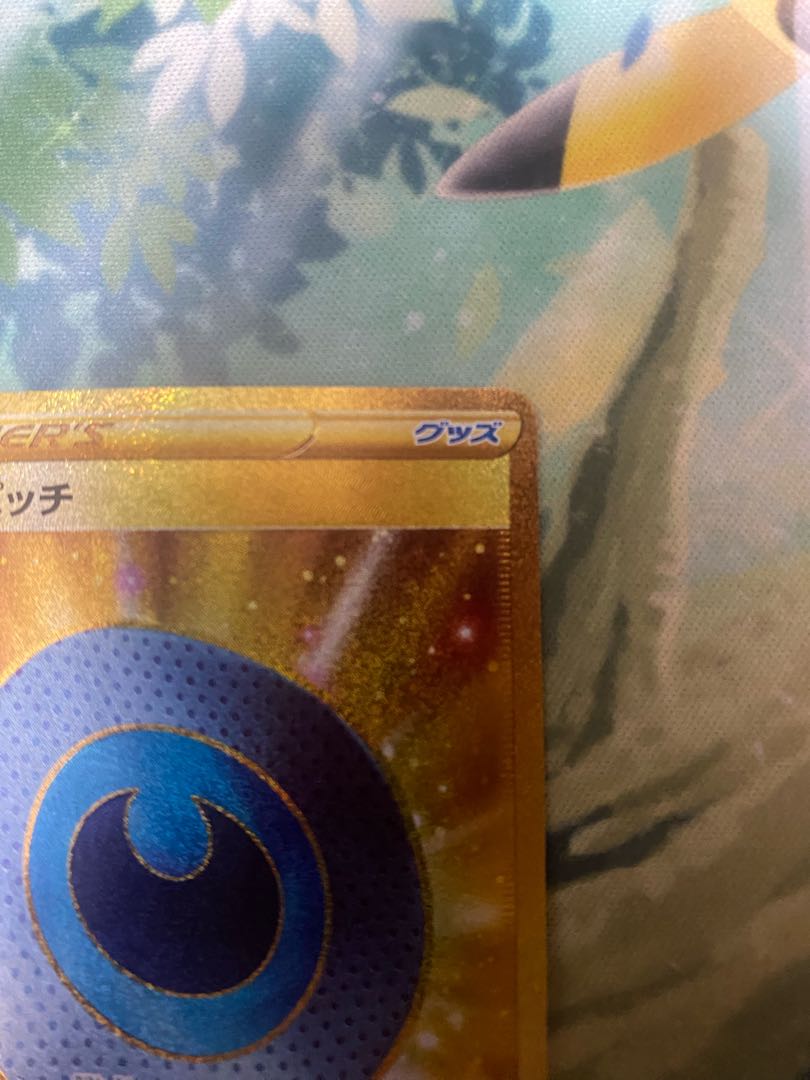 Dark Patch UR 098/071