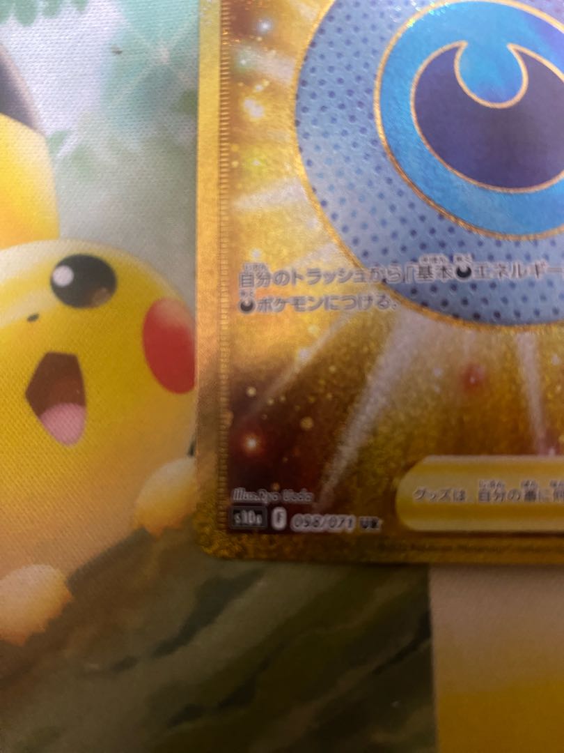 Dark Patch UR 098/071