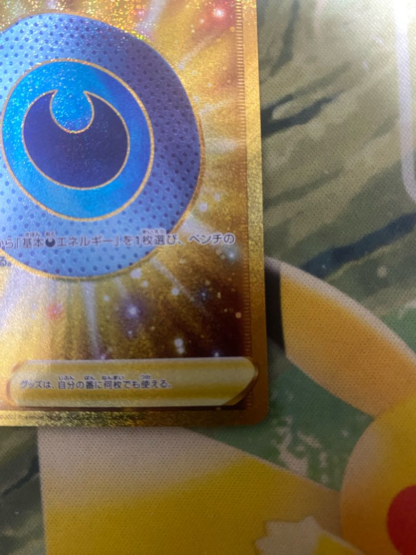 Dark Patch UR 098/071