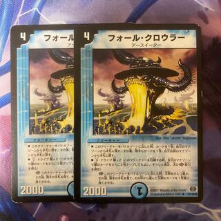 Fall Crawler R 17/110/Y6