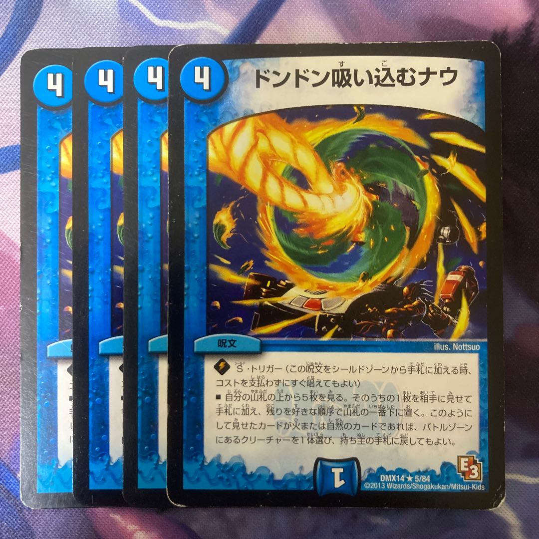 Don't suck in Now R 5/84