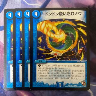 Don't suck in Now R 5/84