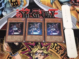 ネクロフェイス ウルトラ 3枚セット