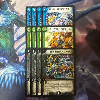 Don't suck in Now R 14/21