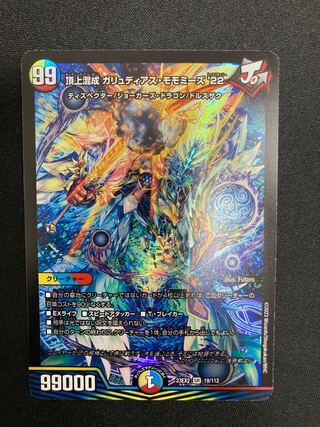 Summit Mixed Galudias Momomies '22 SR 19/112