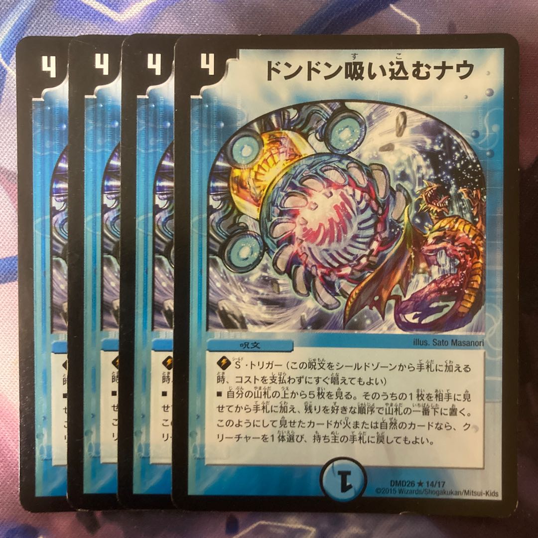 Don't suck in Now R 14/17